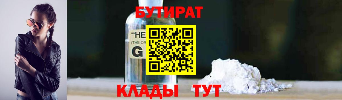 Бутират оксана  БУТИРАТ  Ликино-Дулёво  Вход с VPN 