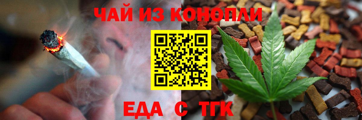 Canna-Cookies конопля Ликино-Дулёво