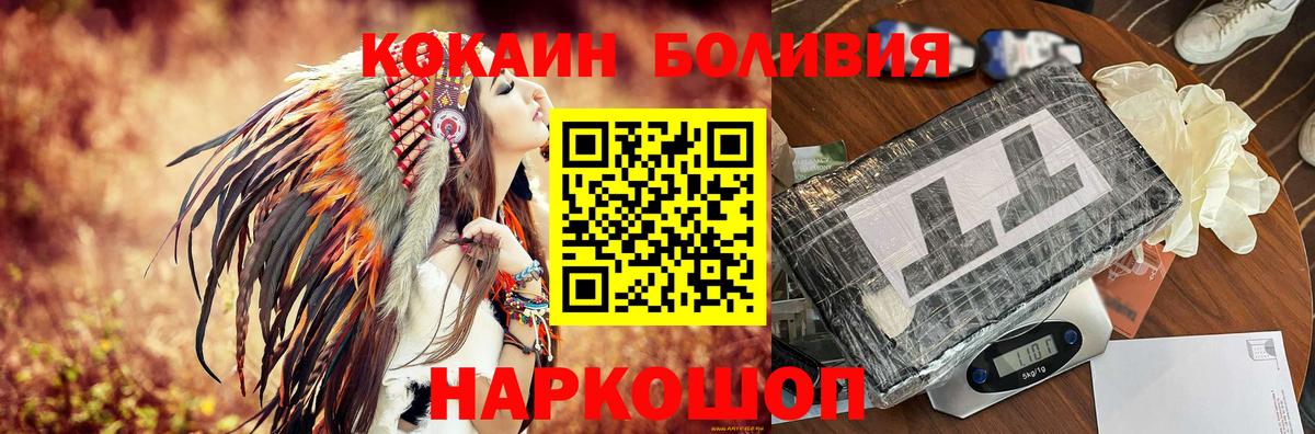 КОКАИН 97%  КОКАИН Fish Scale  Ликино-Дулёво  Вход с VPN 