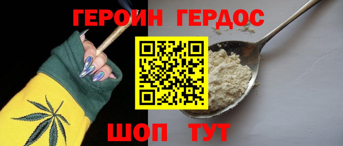 Ликино-Дулёво  ГЕРОИН VHQ  Вход с VPN 