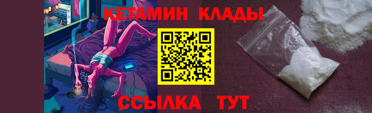 Кетамин VHQ  Кетамин VHQ  Ликино-Дулёво  сайты даркнета формула  Вход с VPN 