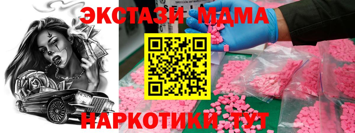 MDMA crystal Ликино-Дулёво
