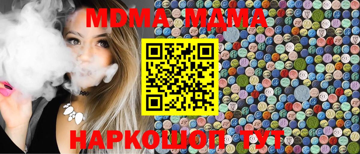 МДМА  MDMA VHQ  МДМА кристаллы  Вход с VPN  Ликино-Дулёво 
