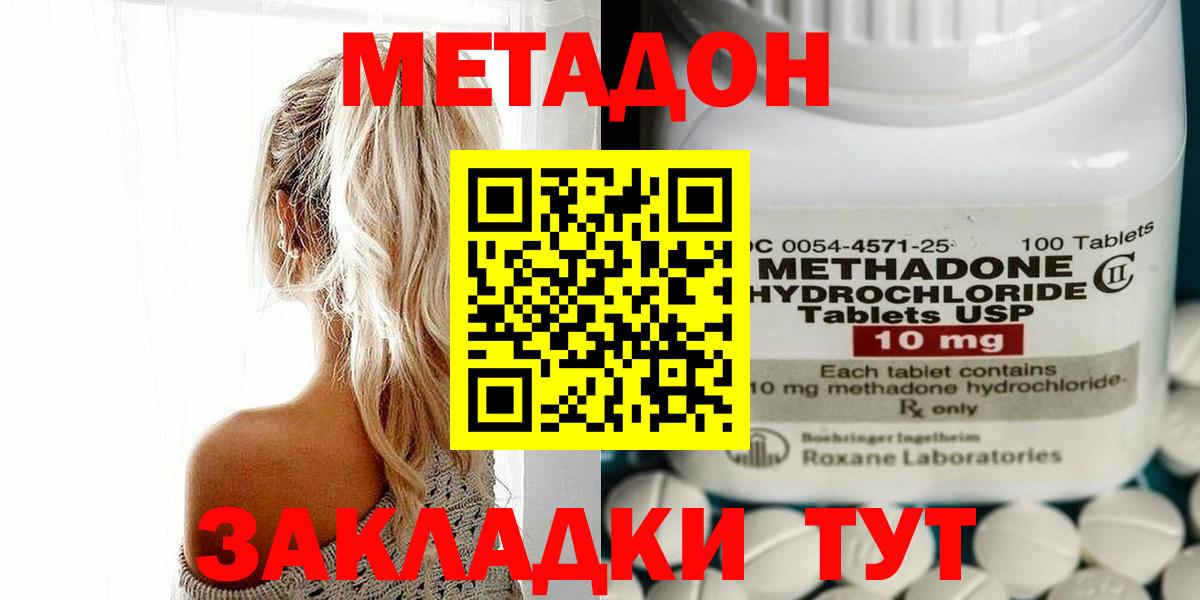 Метадон VHQ Ликино-Дулёво
