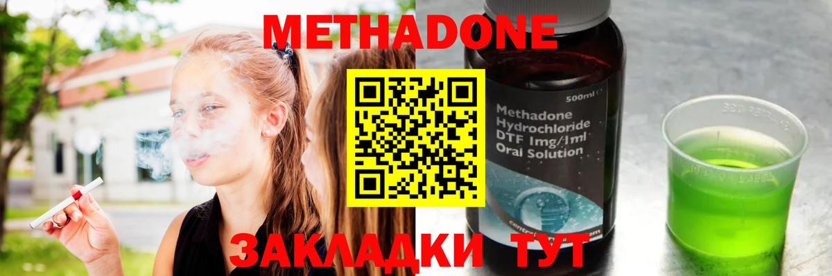 Метадон мёд  Вход с VPN  Ликино-Дулёво  МЕТАДОН белоснежный 