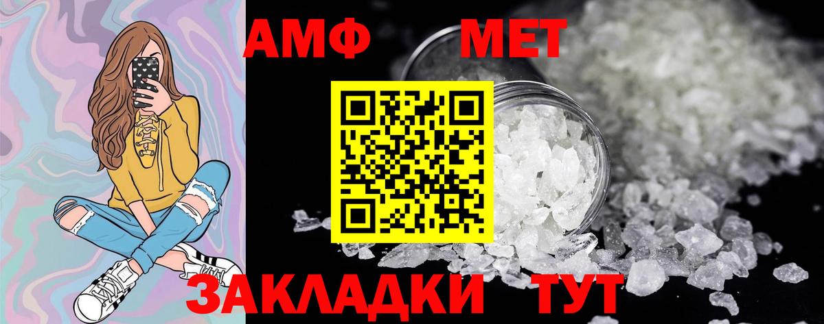 МЕТАМФЕТАМИН мет Ликино-Дулёво