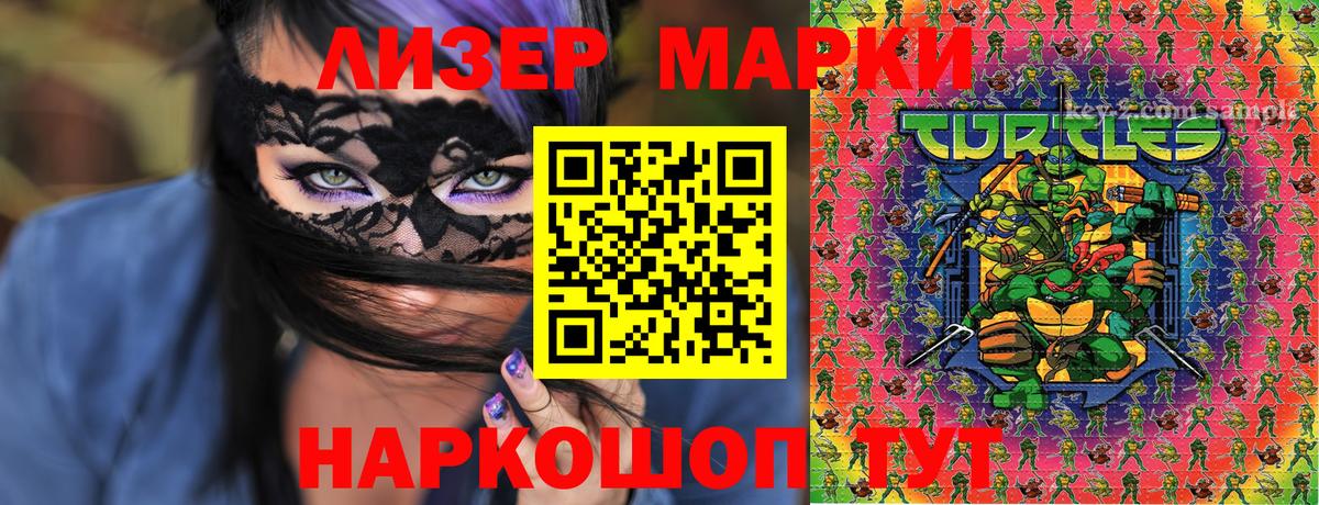 Ликино-Дулёво  Марки N-bome 1,5мг  Наркотические марки  Вход с VPN 