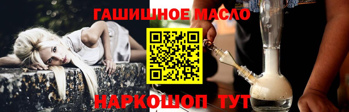 Дистиллят ТГК вейп с тгк  blacksprut рабочий сайт  Ликино-Дулёво  Вход с VPN  Дистиллят ТГК гашишное масло 