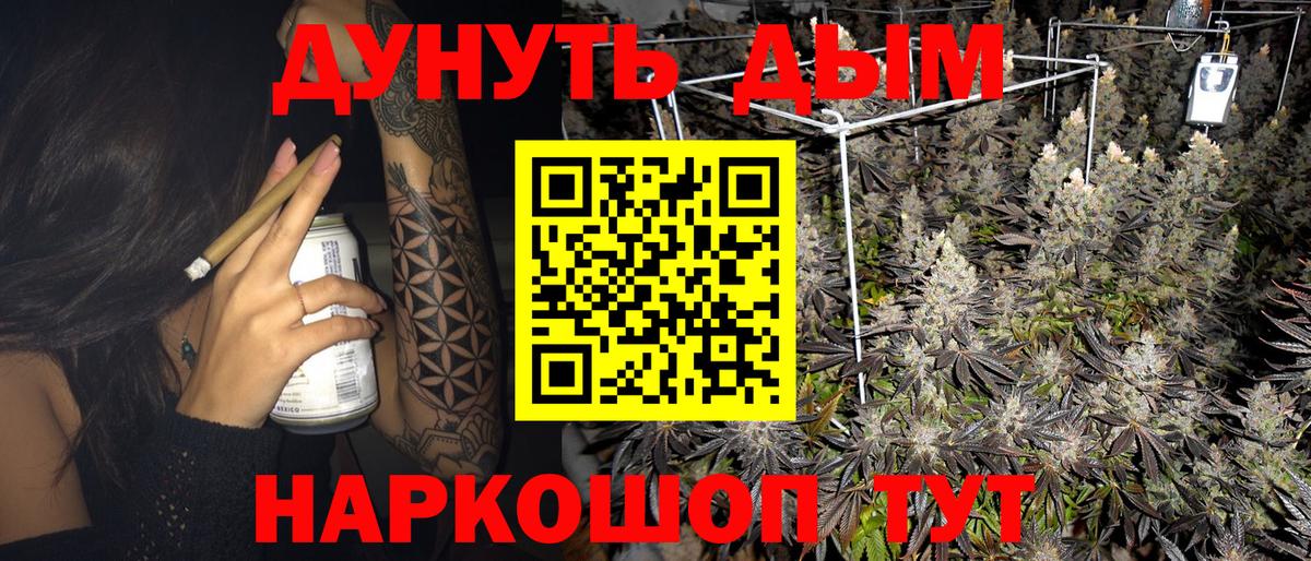 Канабис OG Kush  Каннабис Bruce Banner  Конопля ГИДРОПОН  Ликино-Дулёво  Вход с VPN 